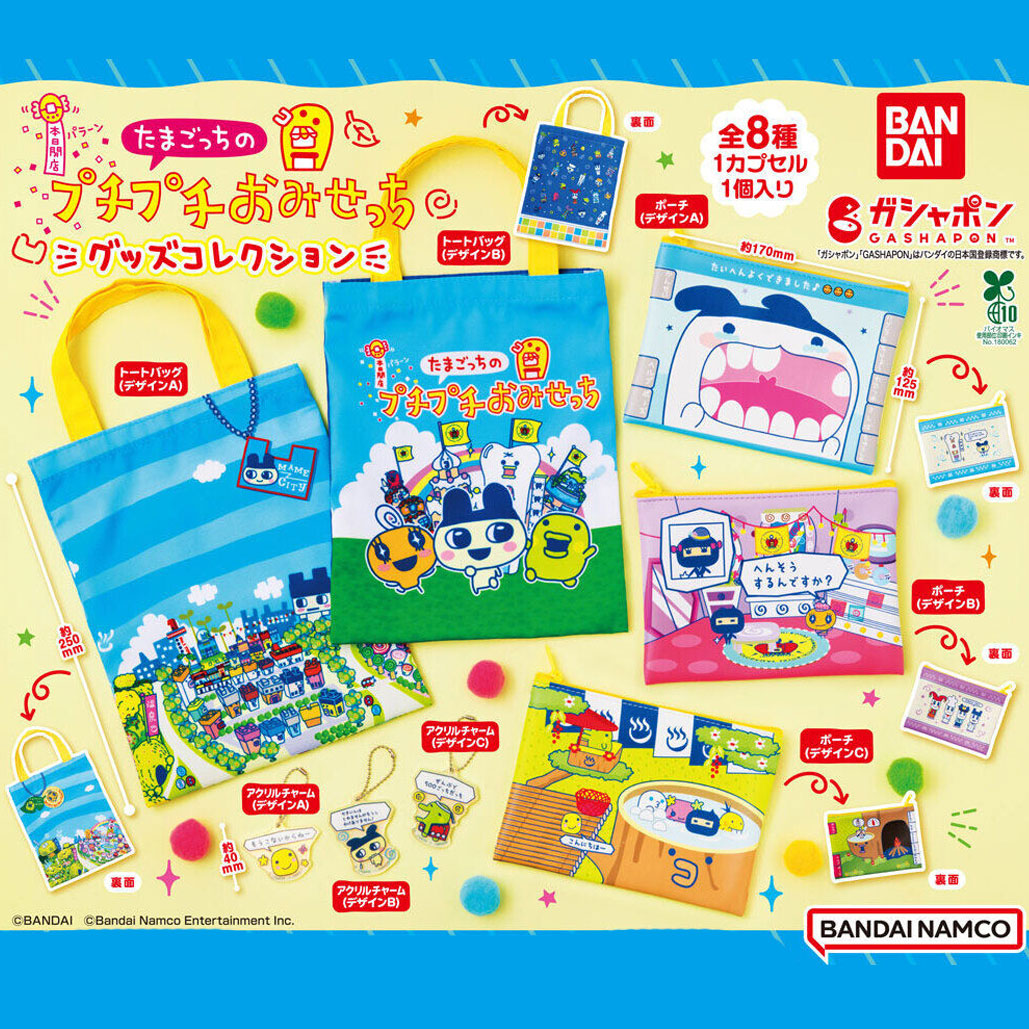 [Un-Used] Tamagotchi no Puchi Puchi Omisetchi Goods Collection - Gashapon Item - Randomly Selected [JUN 2025]
