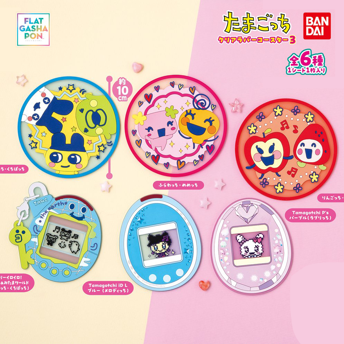 [Un-Used] Tamagotchi Clear Rubber Coaster 3 Complete Set (All 6 Types) [2026]