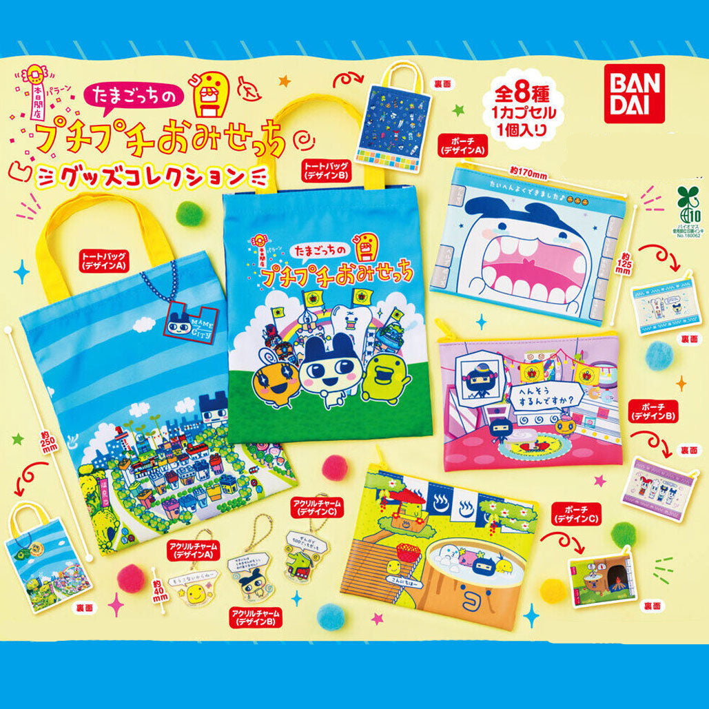 [Un-Used] Tamagotchi no Puchi Puchi Omisetchi Goods Collection - Capsule Toy - Randomly Selected [JUN 2025]