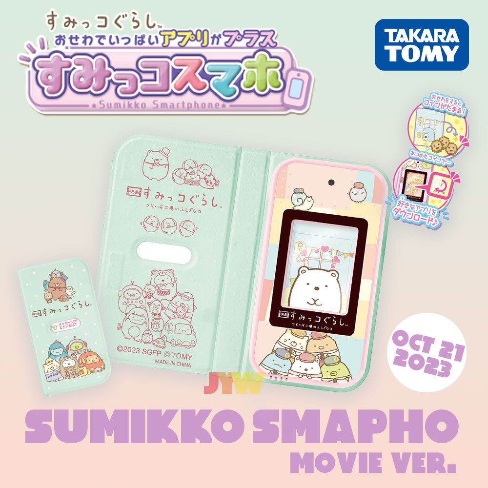 [NEW] Sumikko Gurashi -Osewa de Ippai App Plus- Sumikko Smapho- Movie ver. Takara Tomy Japan [OCT 21 2023]