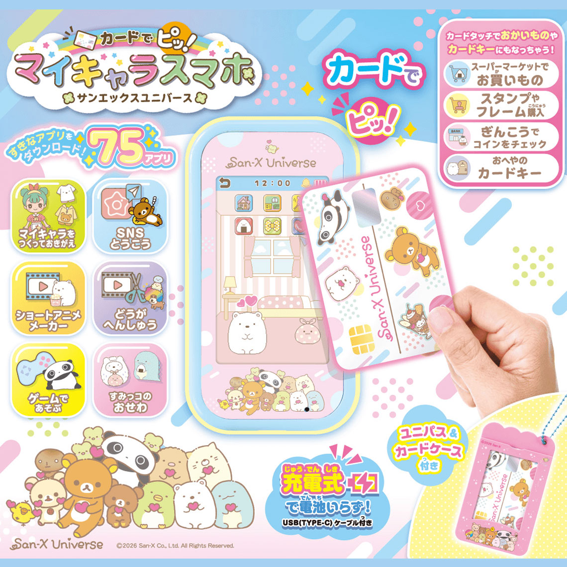 [Pre-Order] Card de Pi! My Character Smartphone - San-X Universe [OCT 24 2026]