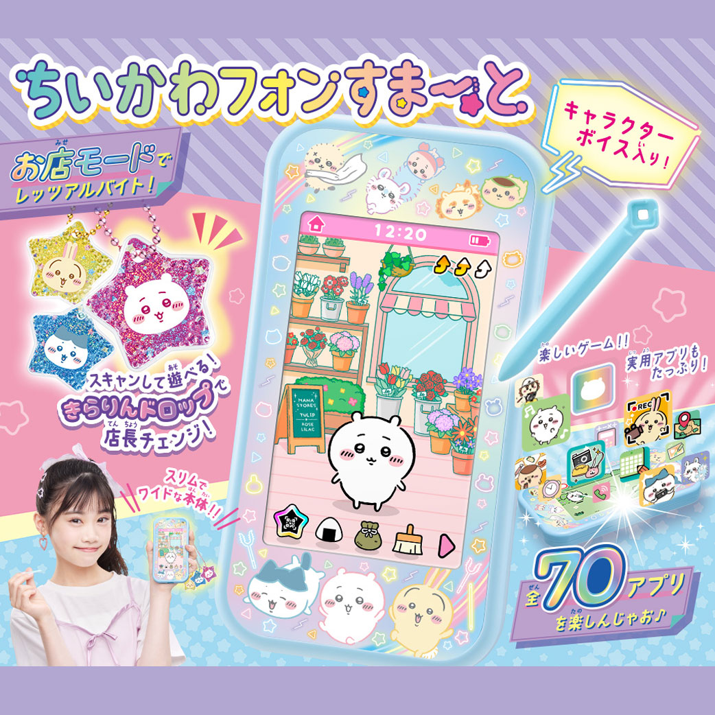 [Pre-Order] Chiikawa Phone Smart [OCT 31 2026]
