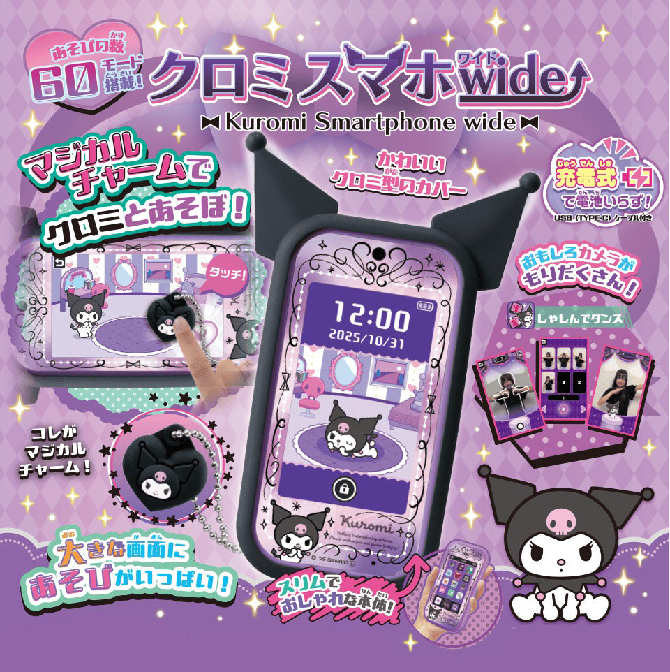 Kuromi Smapho Wide [OCT 2025]