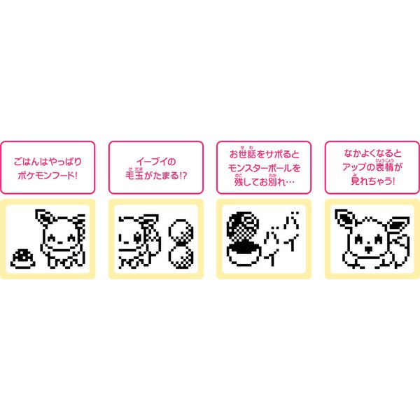 [NEW] Eievui (Eevee) X Tamagotchi Bandai [2019 JAN] Daisuki Eievui Ver.| Colorful Friends Ver.