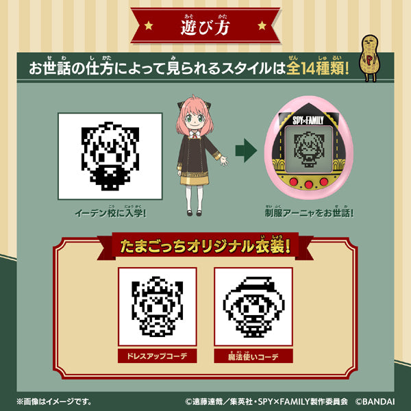 [NEW] SPY x FAMILY Tamagotchi - Anyatchi Pink | SPY Green  [ DEC 17 2022 ]  Bandai Japan [Made in China]