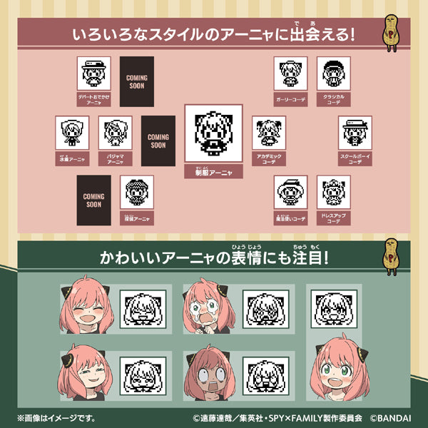 [NEW] SPY x FAMILY Tamagotchi - Anyatchi Pink | SPY Green  [ DEC 17 2022 ]  Bandai Japan [Made in China]