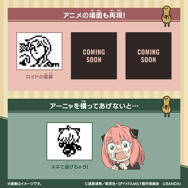 SPY x FAMILY Tamagotchi - Anyatchi Pink | SPY Green [ DEC 17 2022 ]