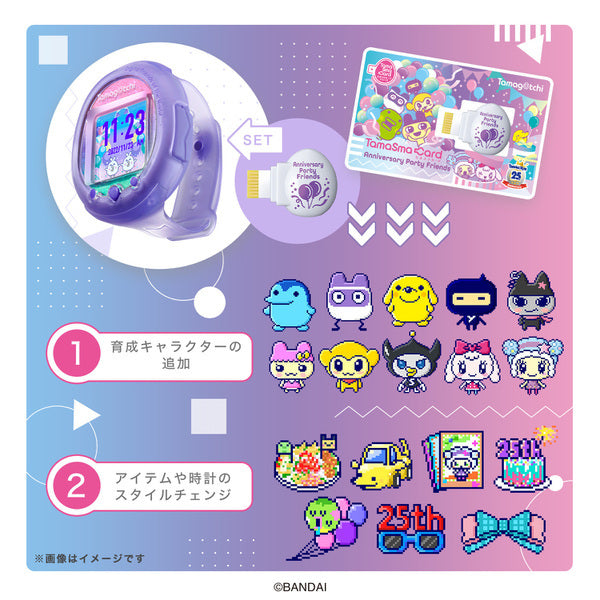 NEW] Tamagotchi Smart Anniversary Party Set Bandai Japan [NOV 23