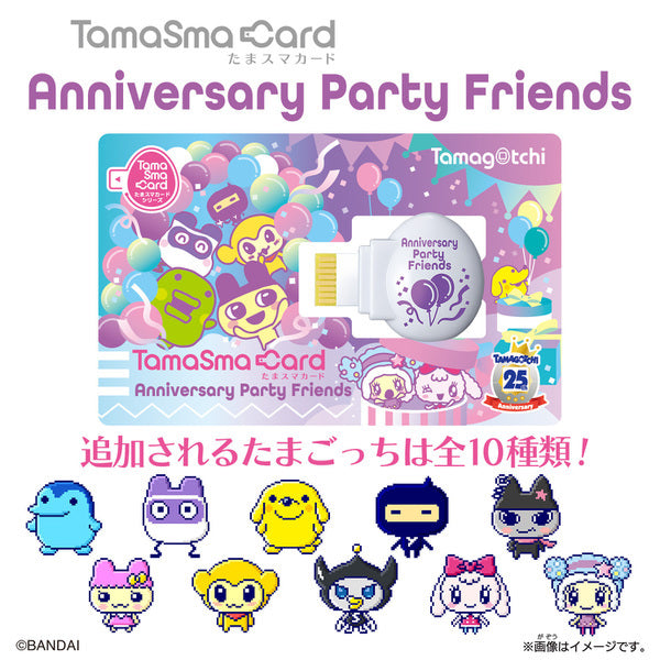 TamaSmaカード 4枚セット Tamagotchi Smart - TamaSma Card - Anniversary Party Friends [NOV