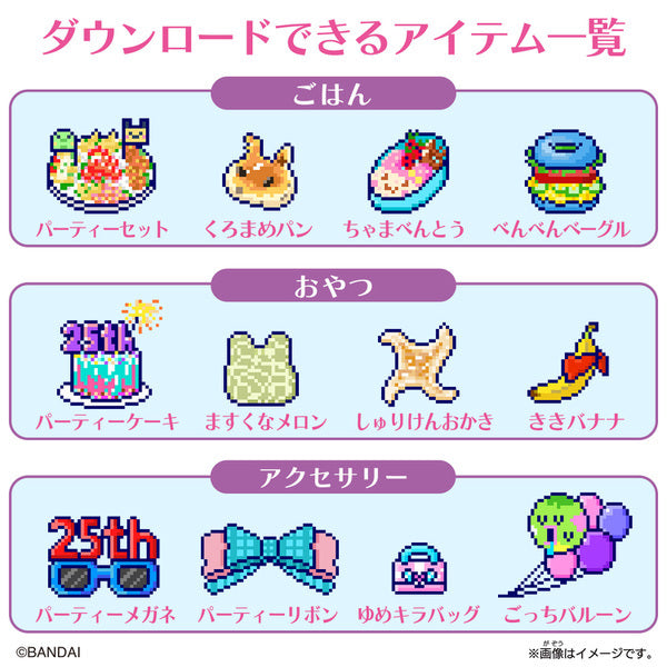 Tamagotchi Smart - TamaSma Card - Anniversary Party Friends [NOV