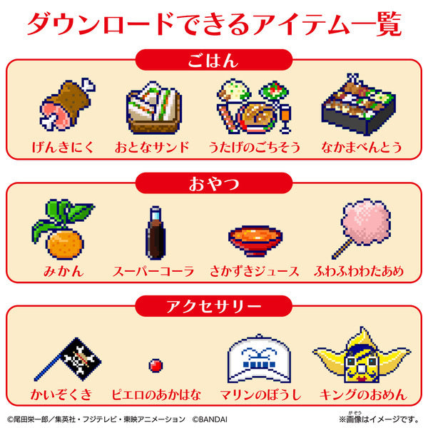 Tamagotchi Smart - TamaSma Card - ONE PIECE Friends [NOV 2022
