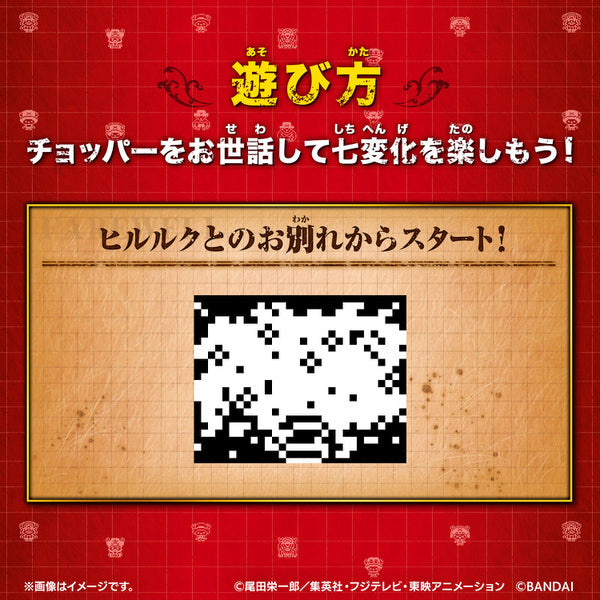 [NEW] One Piece Choppertchi Tamagotchi Nano [ FEB 25 2023 ] Bandai Japan [Made in China]