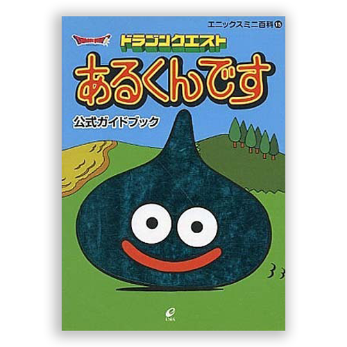 [Used] Dragon Quest Arukundesu Official Gude Book Japan 1998