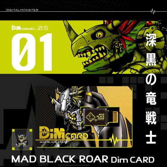 Vital Bracelet Digital Monster Dim Card Set Vol.0.5 MAD BLACK ROAR
