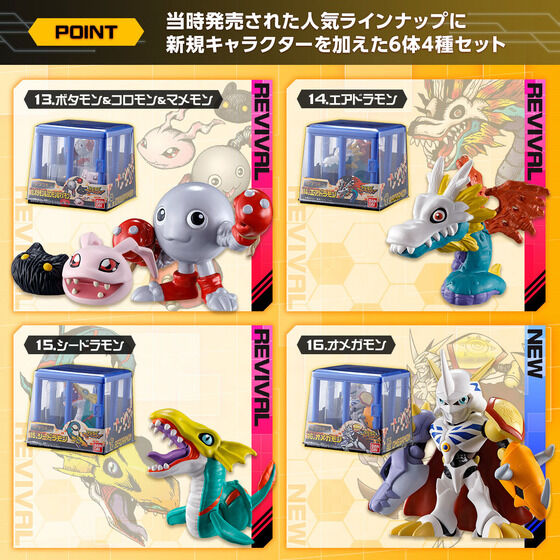 NEW] Digimon Adventure - The Digimon NEW COLLECTION Vol.3 Premium