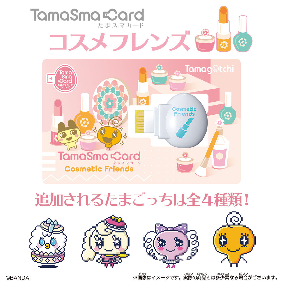 NEW] Tamagotchi Smart -TamaSma Card- Cosme Friends Bandai Japan