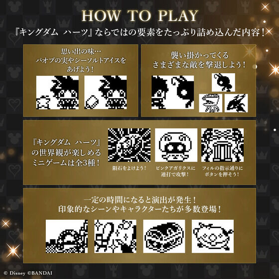 [NEW] KINGDOM HEARTS TAMAGOTCHI 20TH ANNIVERSARY -20th Anniversary [ OCT 2022 ] PREMIUM BANDAI JAPAN [Made in China]