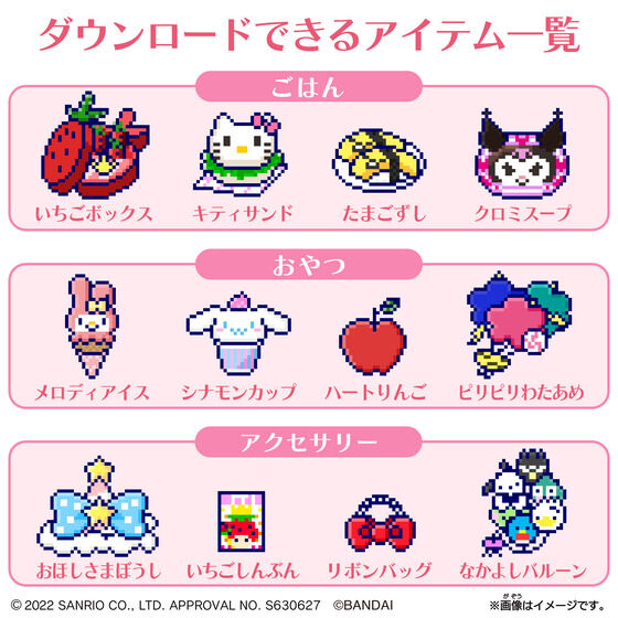 Tamagotchi Smart - TamaSma Card - Sanrio Characters [JUN 2022
