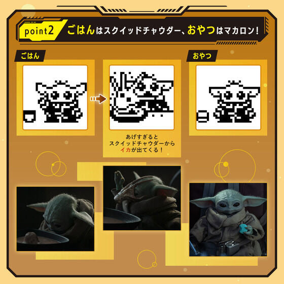 [Clearance][NEW] Star Wars Star Wars Grogu Tamagotchi & Silicon Case Set Premium Bandai Japan [JAN 2023]