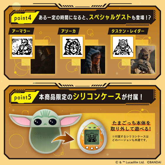 Bandai Star Wars Grogu Using Force Tamagotchi Nano and Silicone Case Set