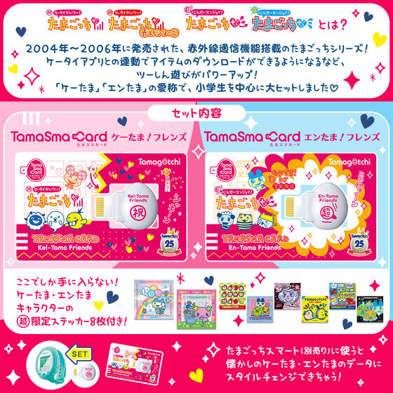 BANDAI Tamagotchi Tamasma Card One Piece Friends – WAFUU JAPAN