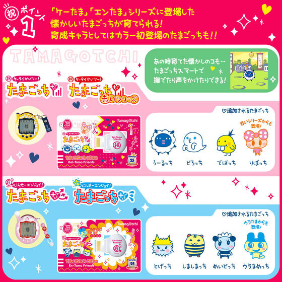 NEW] Tamagotchi Smart -TamaSma Card- Ketama!Entama! Friends