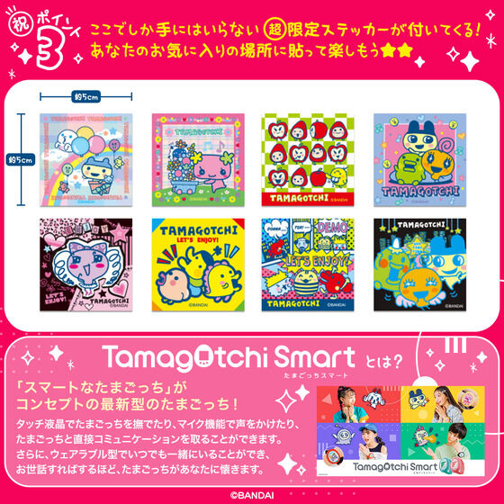 [NEW] Tamagotchi Smart -TamaSma Card- Ketama!Entama! Friends Premium Bandai Japan [NOV 2022]