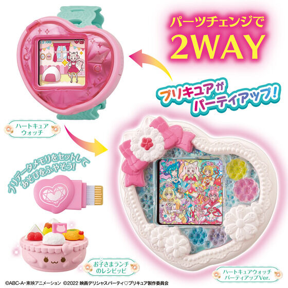  Smile Precure! Cure Decoration Puchi Heart 8 by Bandai : Toys &  Games