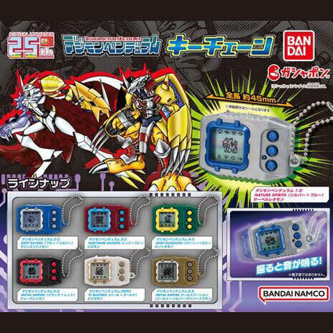 [Clearance][NEW] Digimon Pendulum Keychain -Blind Package (Gashapon Toy) [ SEP 2022] Bandai Japan