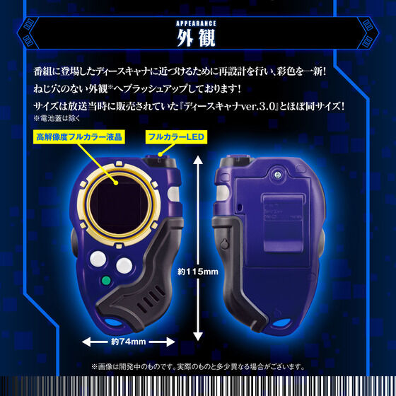 [NEW] Digimon Frontier Super Complete Selection Animation D-Scanner -ver.ULTIMATE BLUE Premium Bandai  [MAR 2023]