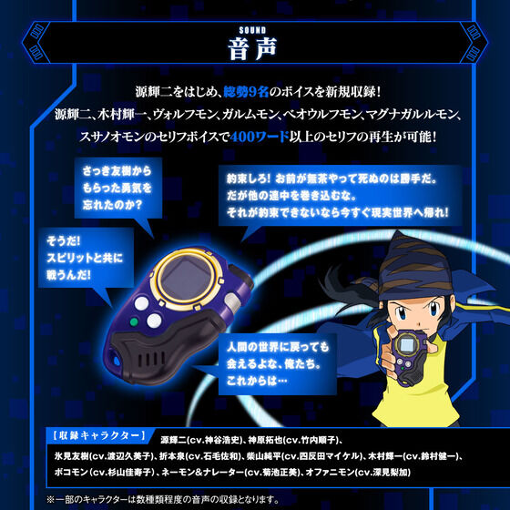 [NEW] Digimon Frontier Super Complete Selection Animation D-Scanner -ver.ULTIMATE BLUE Premium Bandai  [MAR 2023]