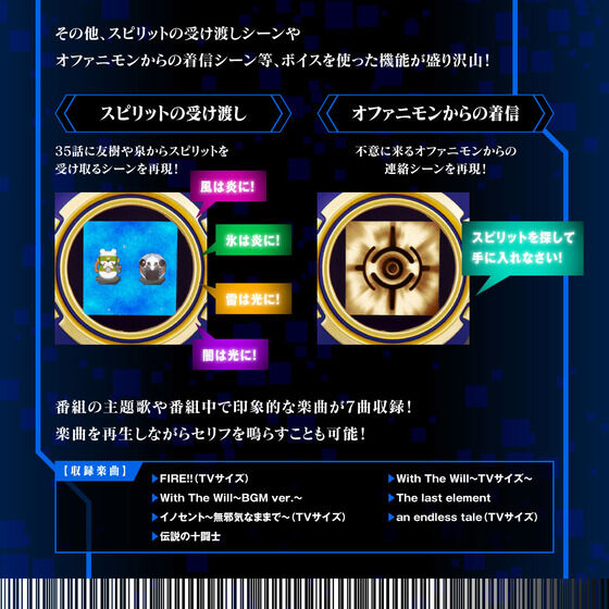 [NEW] Digimon Frontier Super Complete Selection Animation D-Scanner -ver.ULTIMATE BLUE Premium Bandai  [MAR 2023]