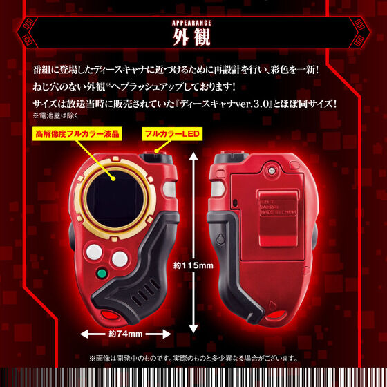 [Pre-Order][NEW] Digimon Frontier Super Complete Selection Animation D-Scanner -ver.ULTIMATE RED Premium Bandai  [MAR 2023]