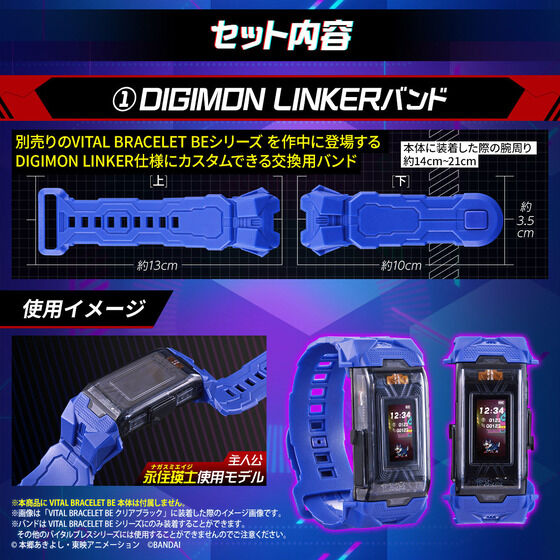 [NEW] VITAL BRACELET BE Digital Monster BEMEMORY DIGIMON SEEKERS Loogamon Dim & DIGIMON LINKER Belt Set [ OCT 2023] Premium Bandai