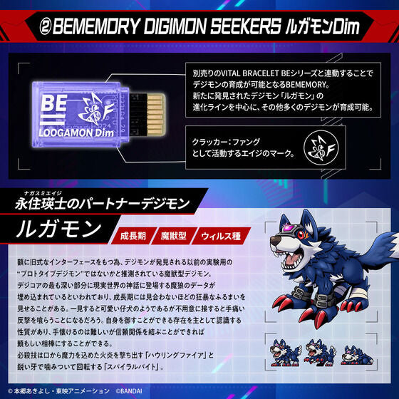 [NEW] VITAL BRACELET BE Digital Monster BEMEMORY DIGIMON SEEKERS Loogamon Dim & DIGIMON LINKER Belt Set [ OCT 2023] Premium Bandai