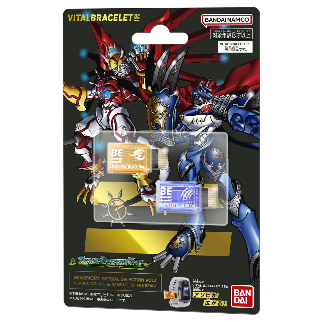[NEW] BEMEMORY SPECIAL SELECTION vol.1 DRAGONIC BLAZE & RAMPAGE OF THE BEAST [APR 29 2023] Bandai Japan