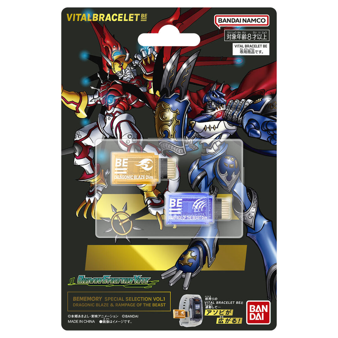 [NEW] BEMEMORY SPECIAL SELECTION vol.1 DRAGONIC BLAZE & RAMPAGE OF THE BEAST [APR 29 2023] Bandai Japan