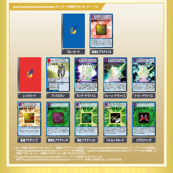 [NEW] Super Complete Selection Animation D-Ark ver. Matsuda Takato ULTIMATE Premium Bandai Japan  [OCT 2023]