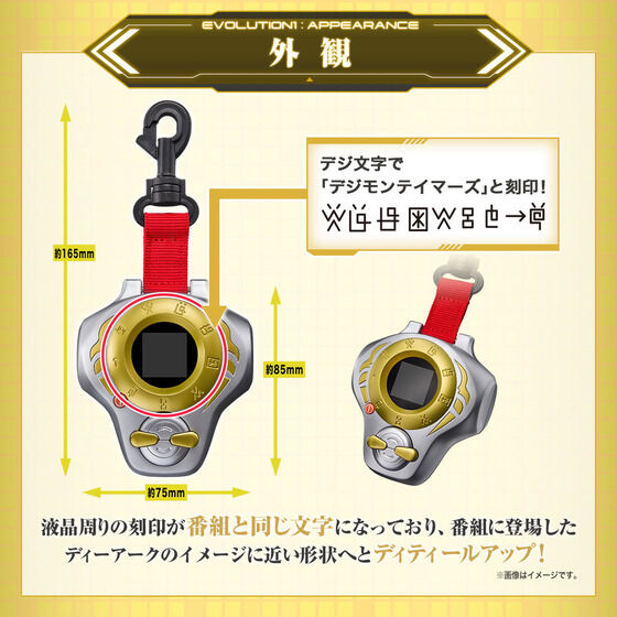 [NEW] Super Complete Selection Animation D-Ark ver. Matsuda Takato ULTIMATE Premium Bandai Japan  [OCT 2023]