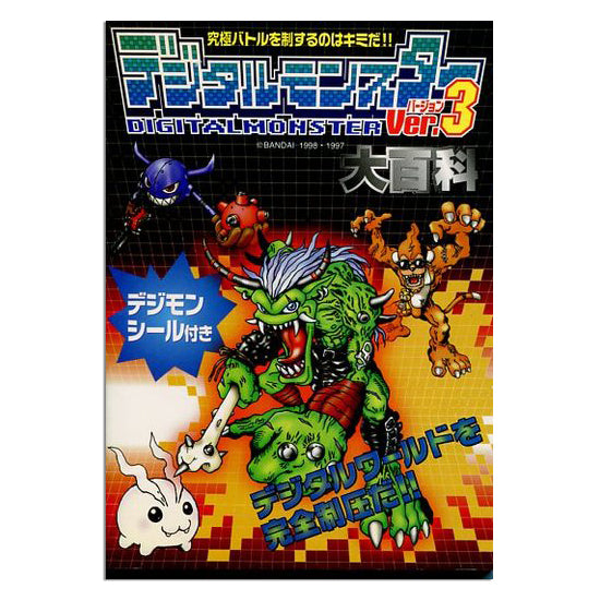 [Gebraucht] Digital Monster Ver.3 Daihyakka Reiseführer Japan 1998