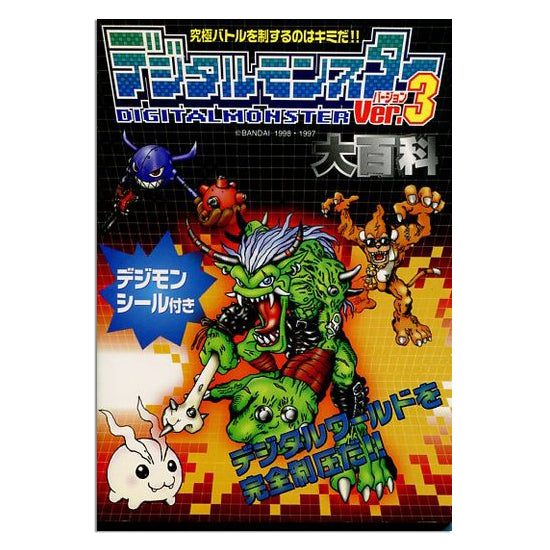 [Used] Digital Monster Ver.3 Daihyakka Guide Book Japan 1998