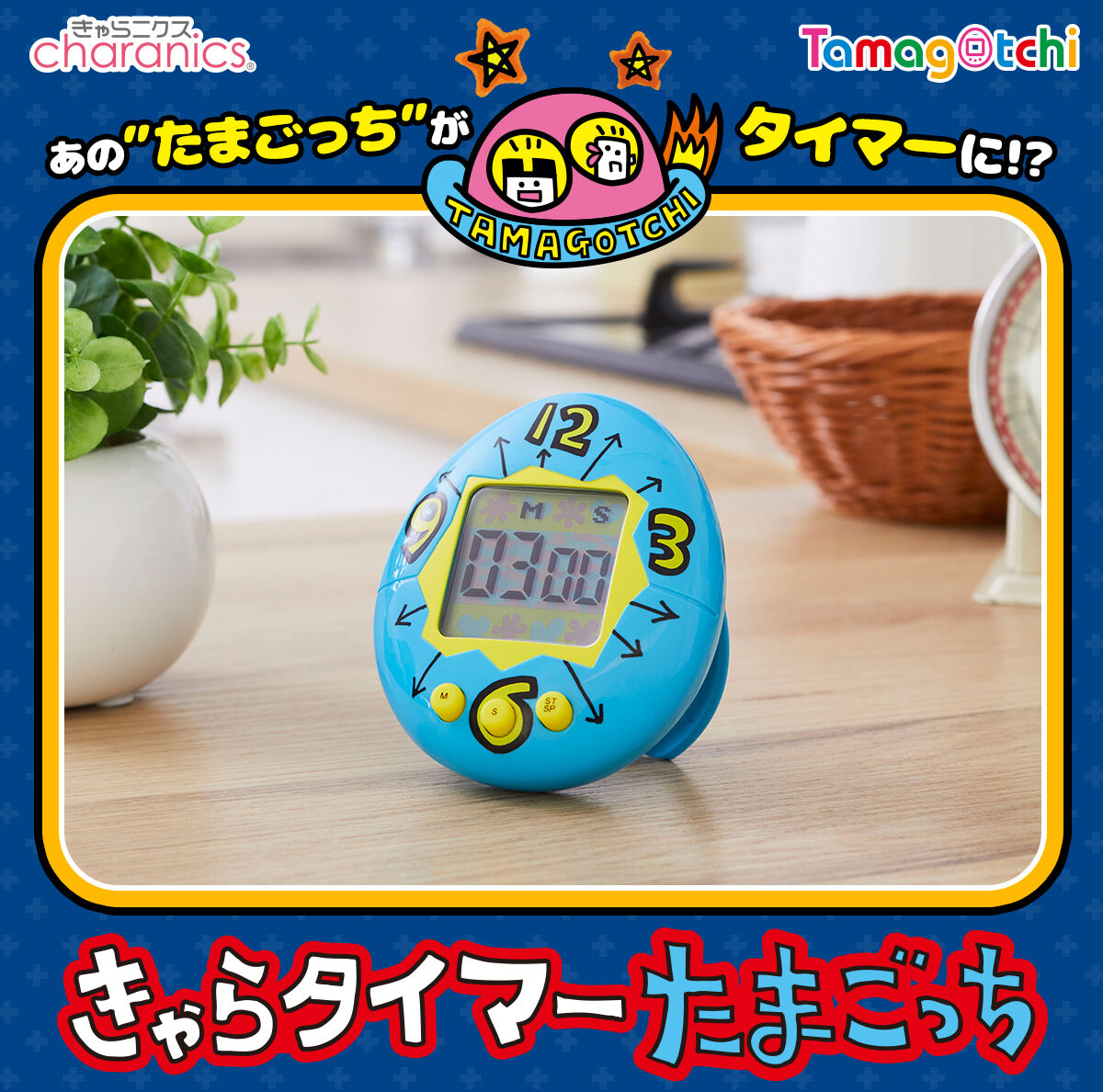Chara-Timer Tamagotchi - Blue [MAR 2023]