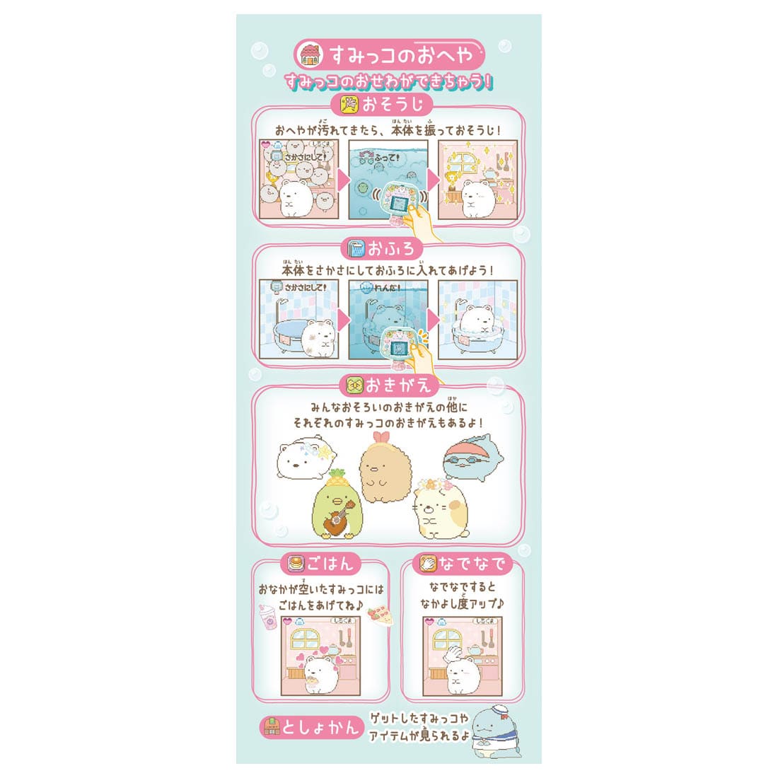 Skater with Straw Tumbler 230ml 3 Pieces Sumikko Gurashi Made in Japan Sih2st-a, Size: 8