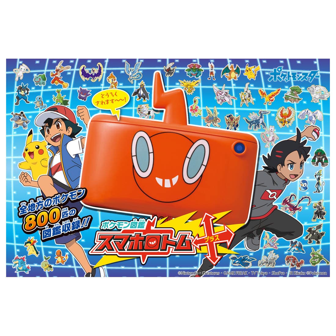 NEW] Pocket Monster Pokemon Zukan -Smapho Rotom +(Plus) Takara