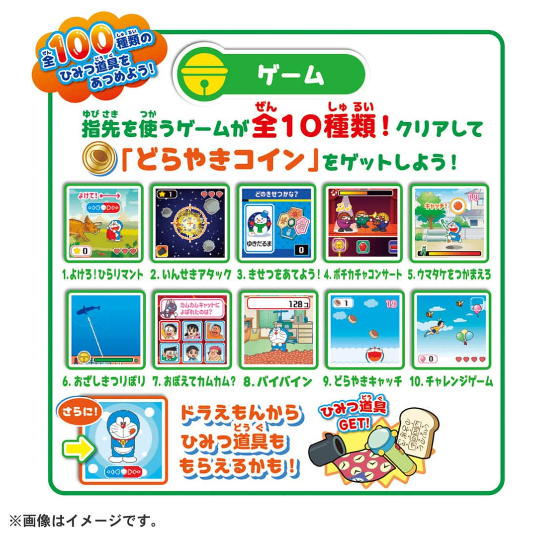 [NEW] POCHI-CACHA - Doraemon Takara Tomy Japan [ OCT 29 2022 ]