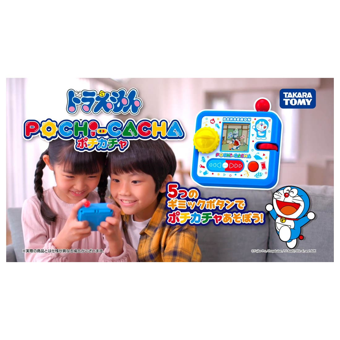 NEW] POCHI-CACHA - Doraemon Takara Tomy Japan [ OCT 29 2022