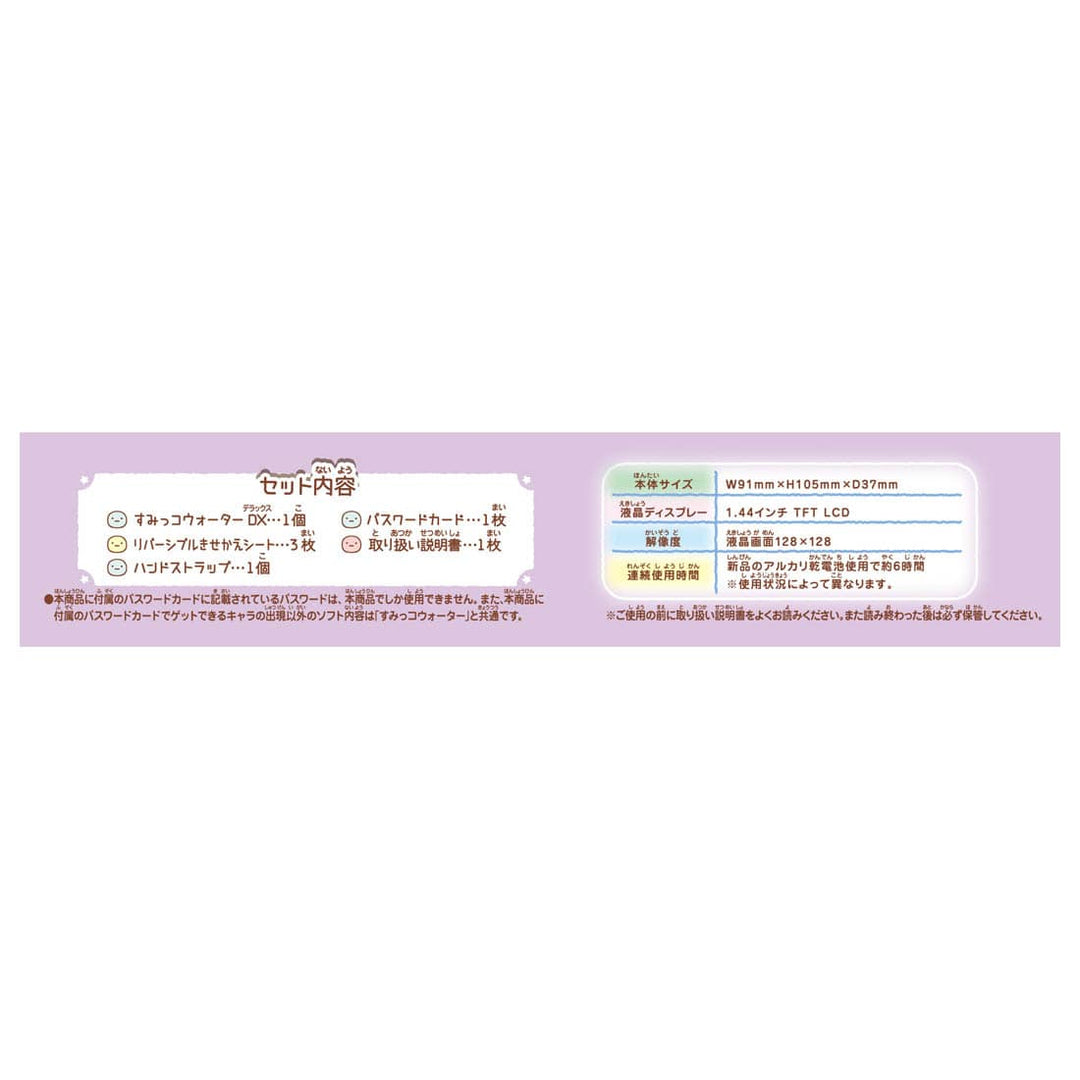 [NEW] Sumikko Gurashi Sumikko Water DX Takara Tomy Japan [OCT 22 2022]