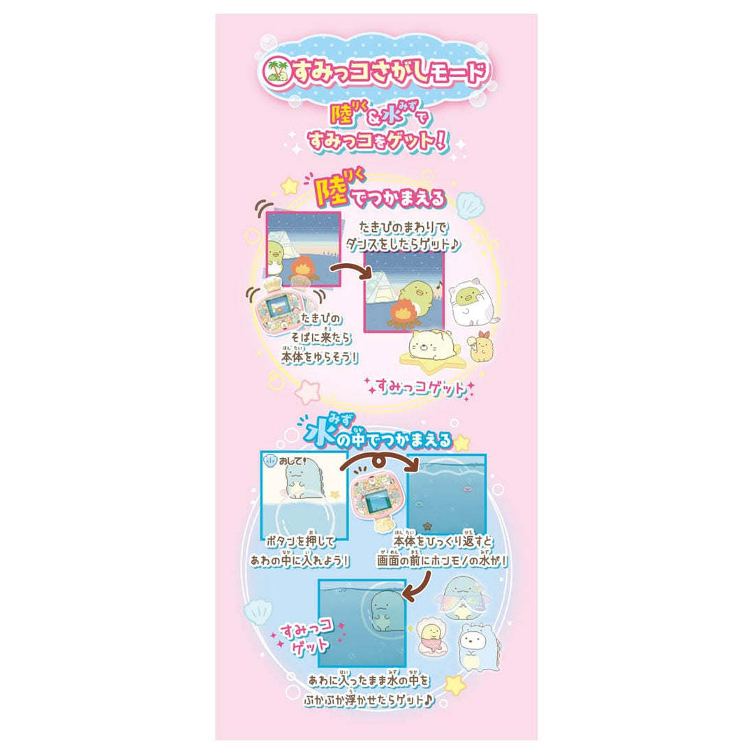 [NEW] Sumikko Gurashi Sumikko Water DX Takara Tomy Japan [OCT 22 2022]