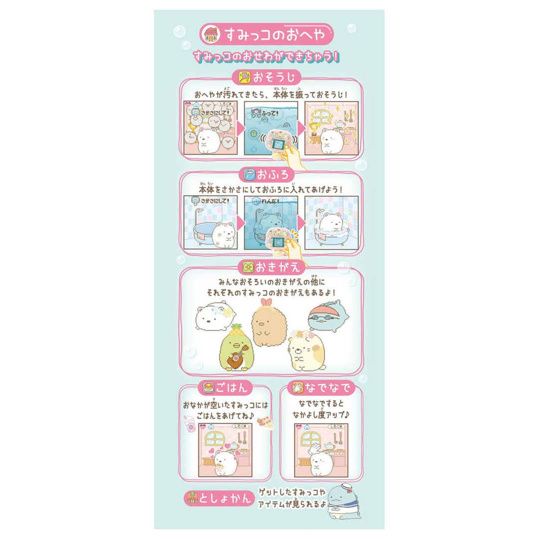 [NEW] Sumikko Gurashi Sumikko Water DX Takara Tomy Japan [OCT 22 2022]