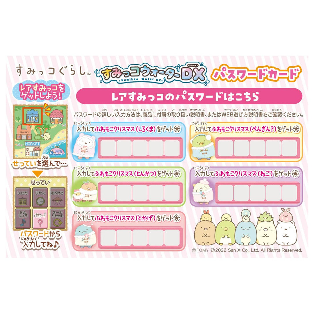 [NEW] Sumikko Gurashi Sumikko Water DX Takara Tomy Japan [OCT 22 2022]